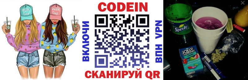 Кодеин напиток Lean (лин)  купить наркотики цена  Карпинск 