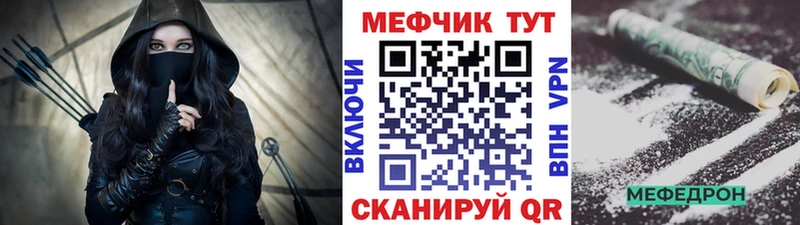 Меф мяу мяу  закладка  Карпинск 